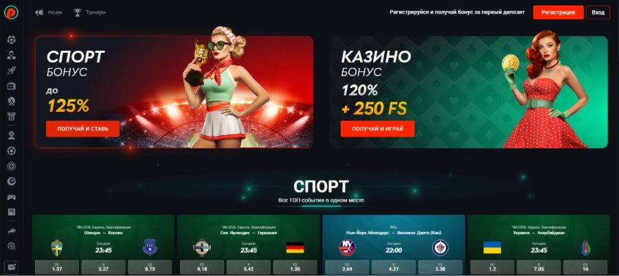 Щедрые бонусы и реальные привилегии в Pin Up KZ