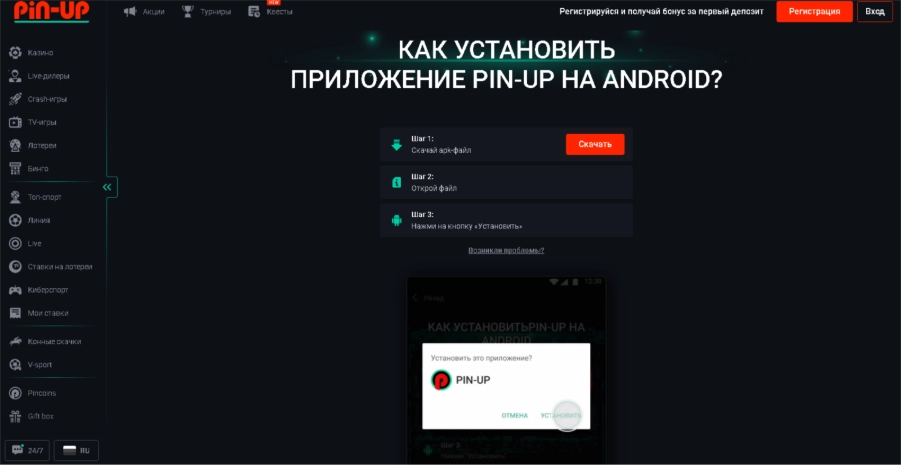 Играйте без границ с Pin Up KZ: мобильная версия и приложение казино